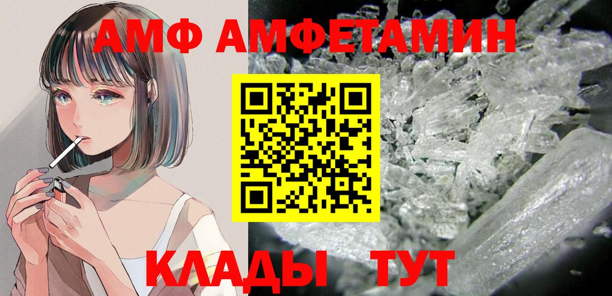 Амфетамин VHQ  Вход с VPN  АМФЕТАМИН  Ангарск 