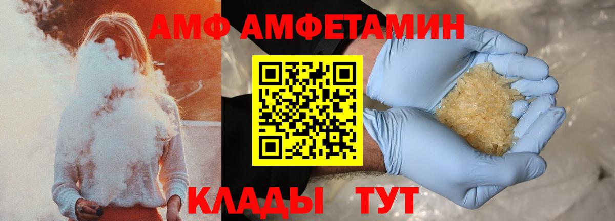 Amphetamine VHQ Ангарск