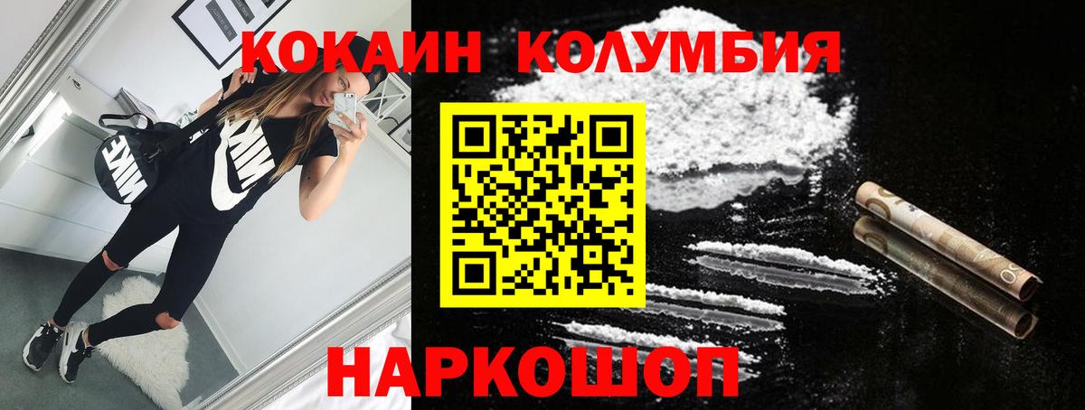 Cocaine Колумбийский  Вход с VPN  Кокаин Боливия  Кокаин  Ангарск 