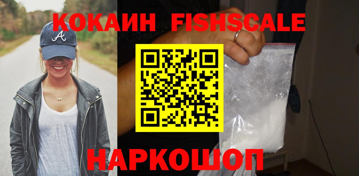 COCAIN Боливия Ангарск