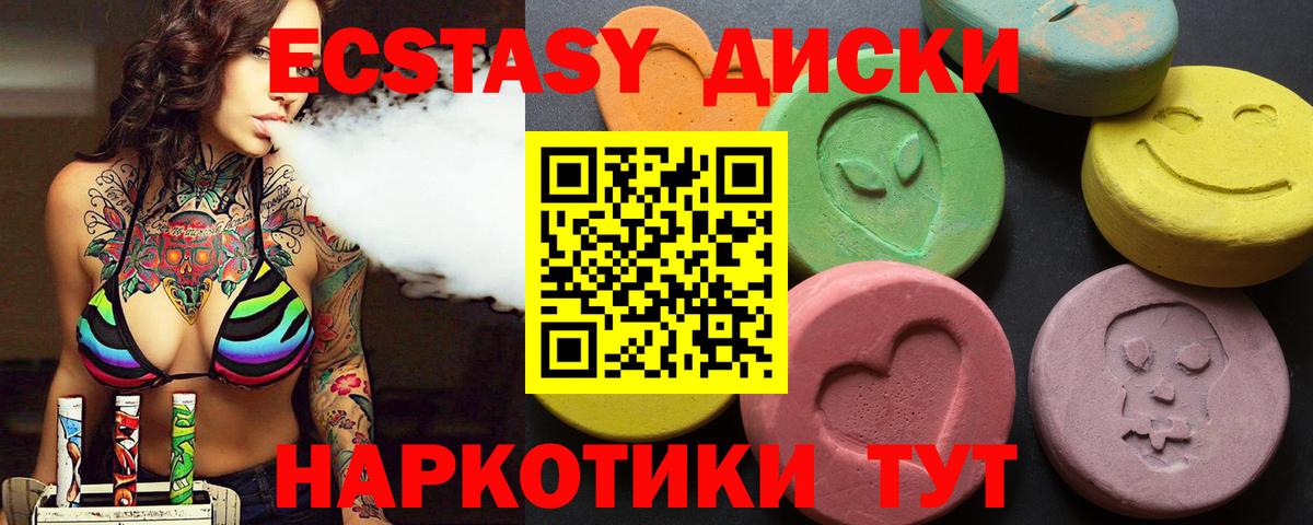 ЭКСТАЗИ XTC  Вход с VPN  Ecstasy Philipp Plein  Ангарск 