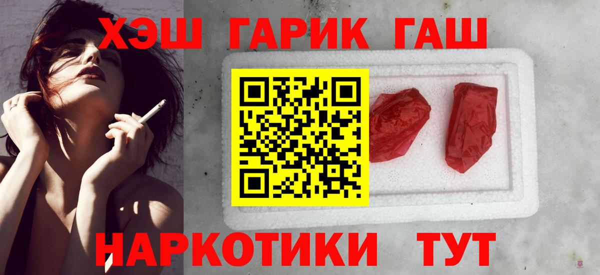 ГАШ Premium  дарнет шоп  Вход с VPN  ГАШИШ  Ангарск  Гашиш AMNESIA HAZE 