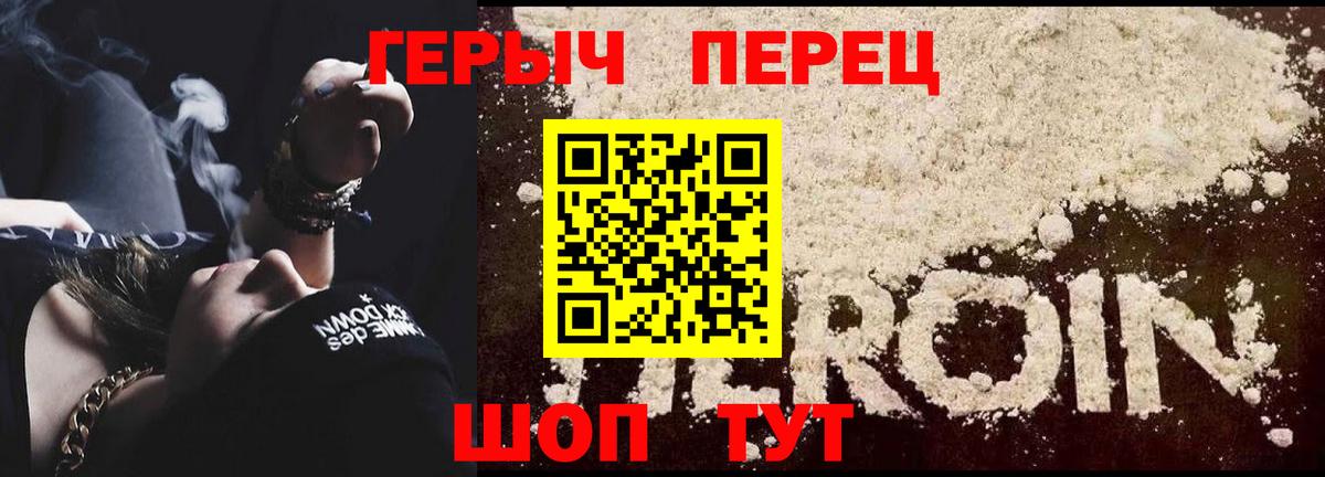 Ангарск  Героин гречка  ГЕРОИН  Вход с VPN 