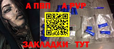ALPHA-PVP Нягань