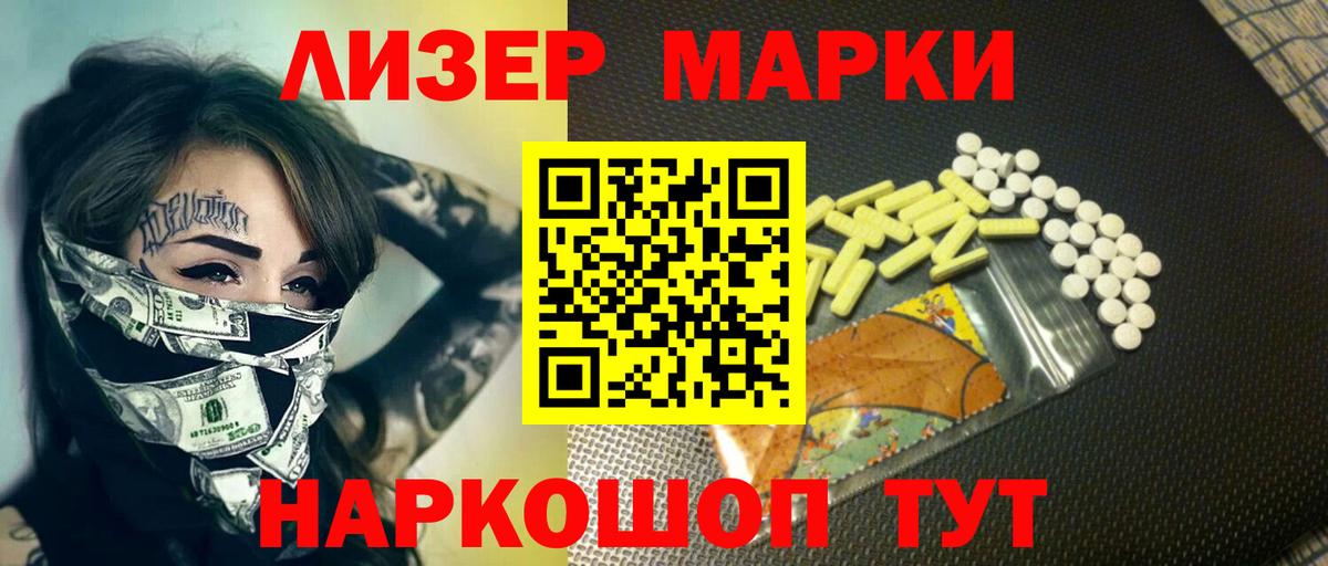 LSD-25 экстази кислота  LSD-25 экстази ecstasy  Ангарск  Вход с VPN 