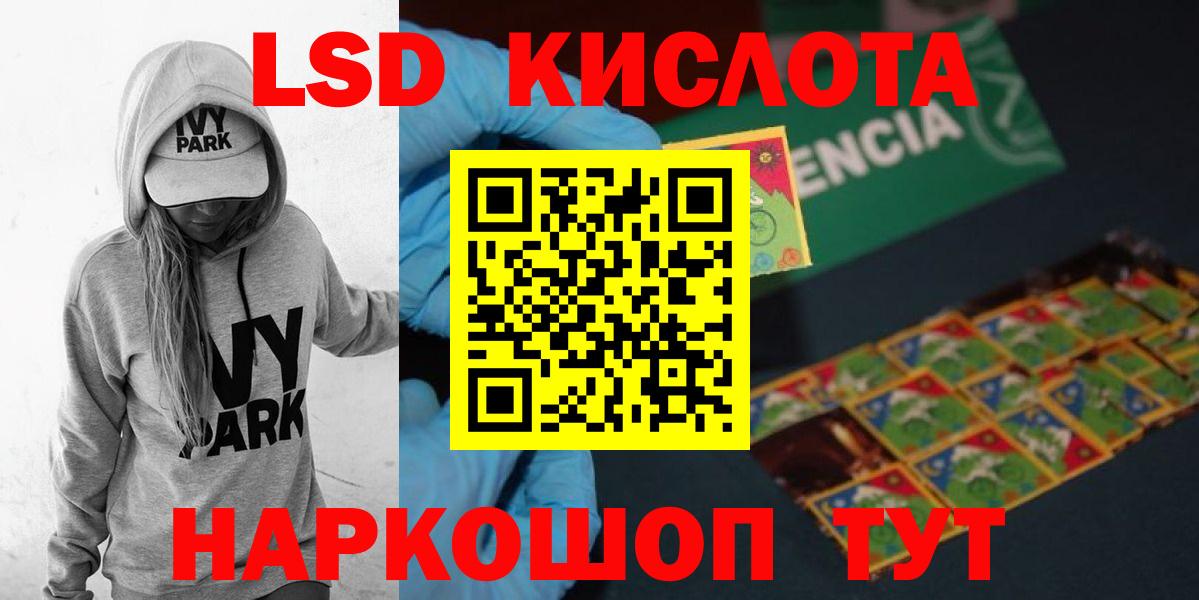 ЛСД экстази ecstasy Ангарск