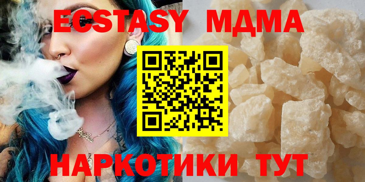 МДМА Molly  Вход с VPN  MDMA VHQ  Ангарск 