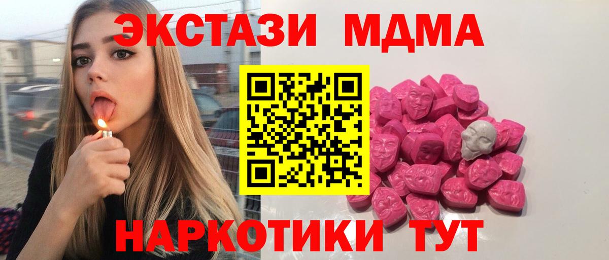 MDMA кристаллы Ангарск