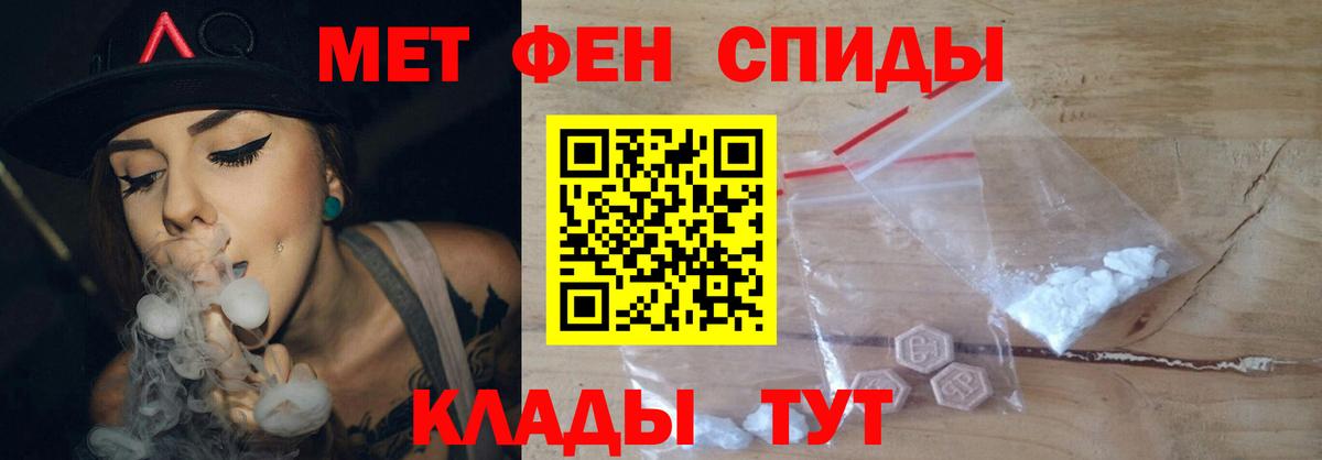 МЕТАМФЕТАМИН витя  Вход с VPN  МЕТАМФЕТАМИН витя  Ангарск 