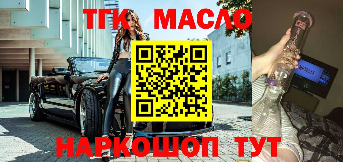 ТГК вейп  Дистиллят ТГК гашишное масло  Вход с VPN  Ангарск 