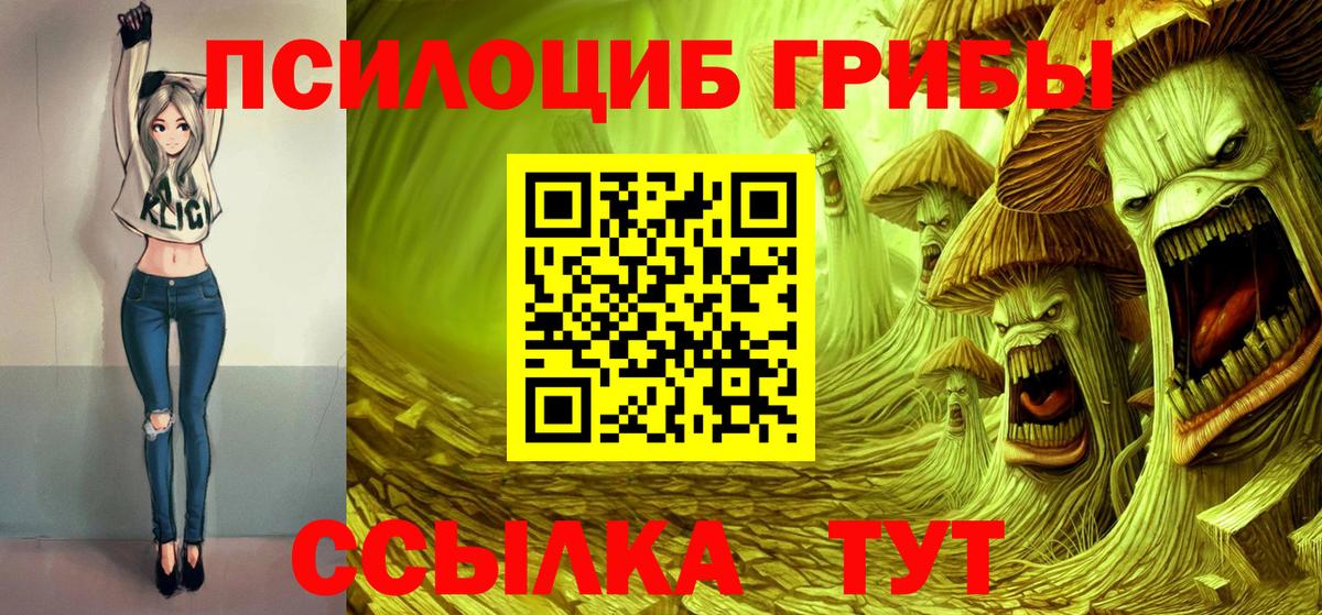 Псилоцибиновые грибы ЛСД Ангарск