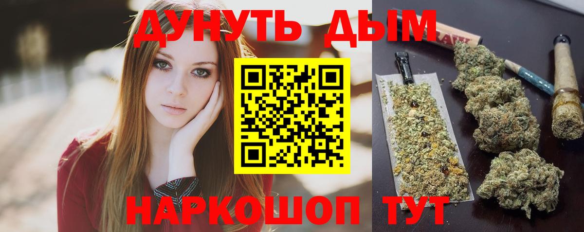 Бошки Шишки марихуана  Марихуана Amnesia  Вход с VPN  Ангарск  Марихуана ГИДРОПОН 